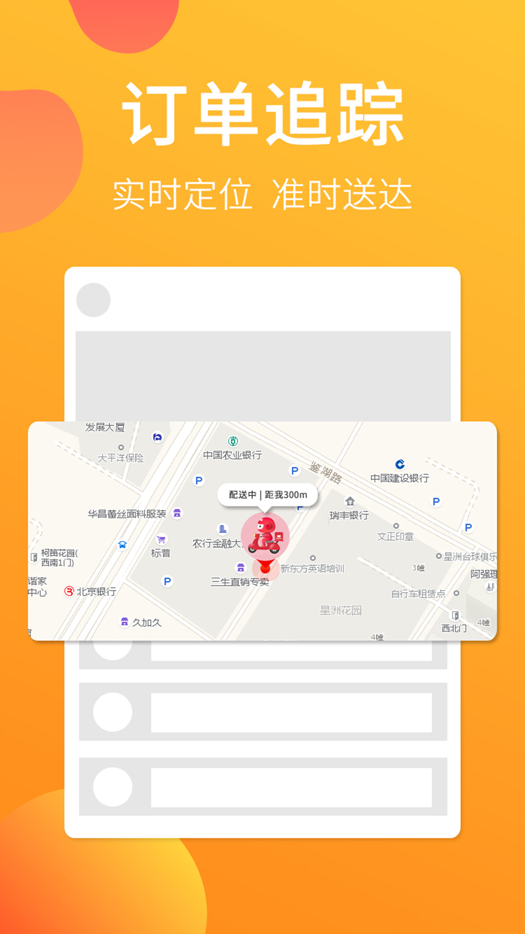 叫哇外卖截图1