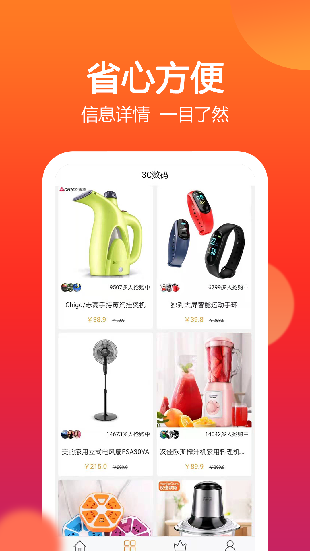 新橙优品截图3