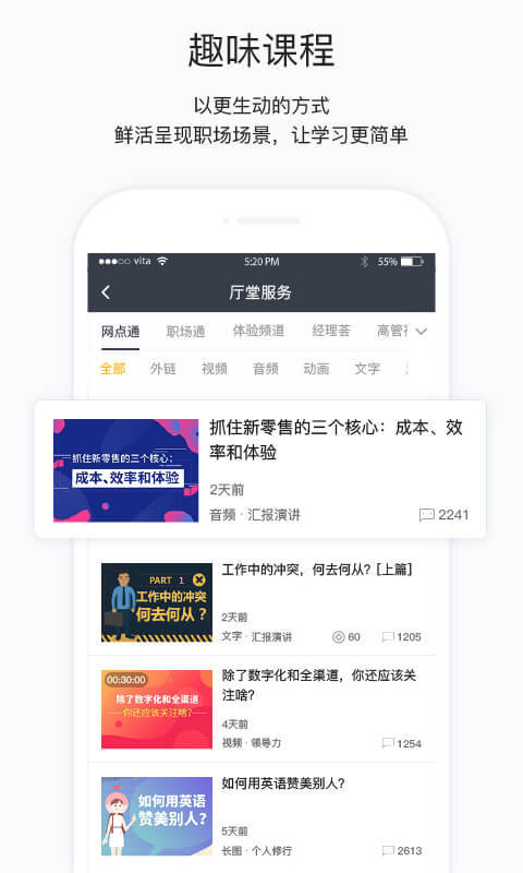 掌上学院v3.10.1截图2