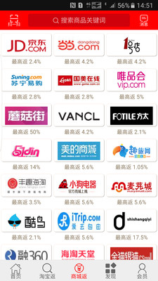 趣铺返利截图4