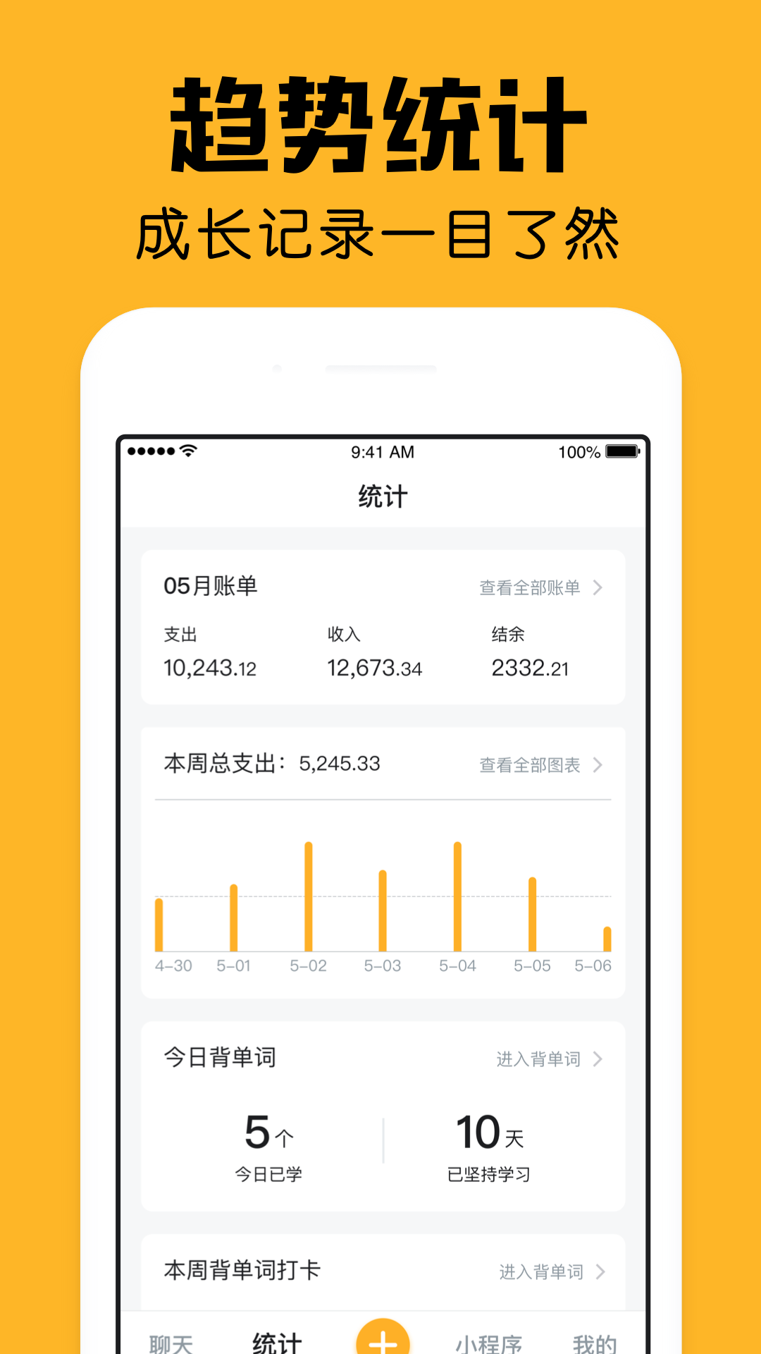 小陪伴v2.1.0截图4