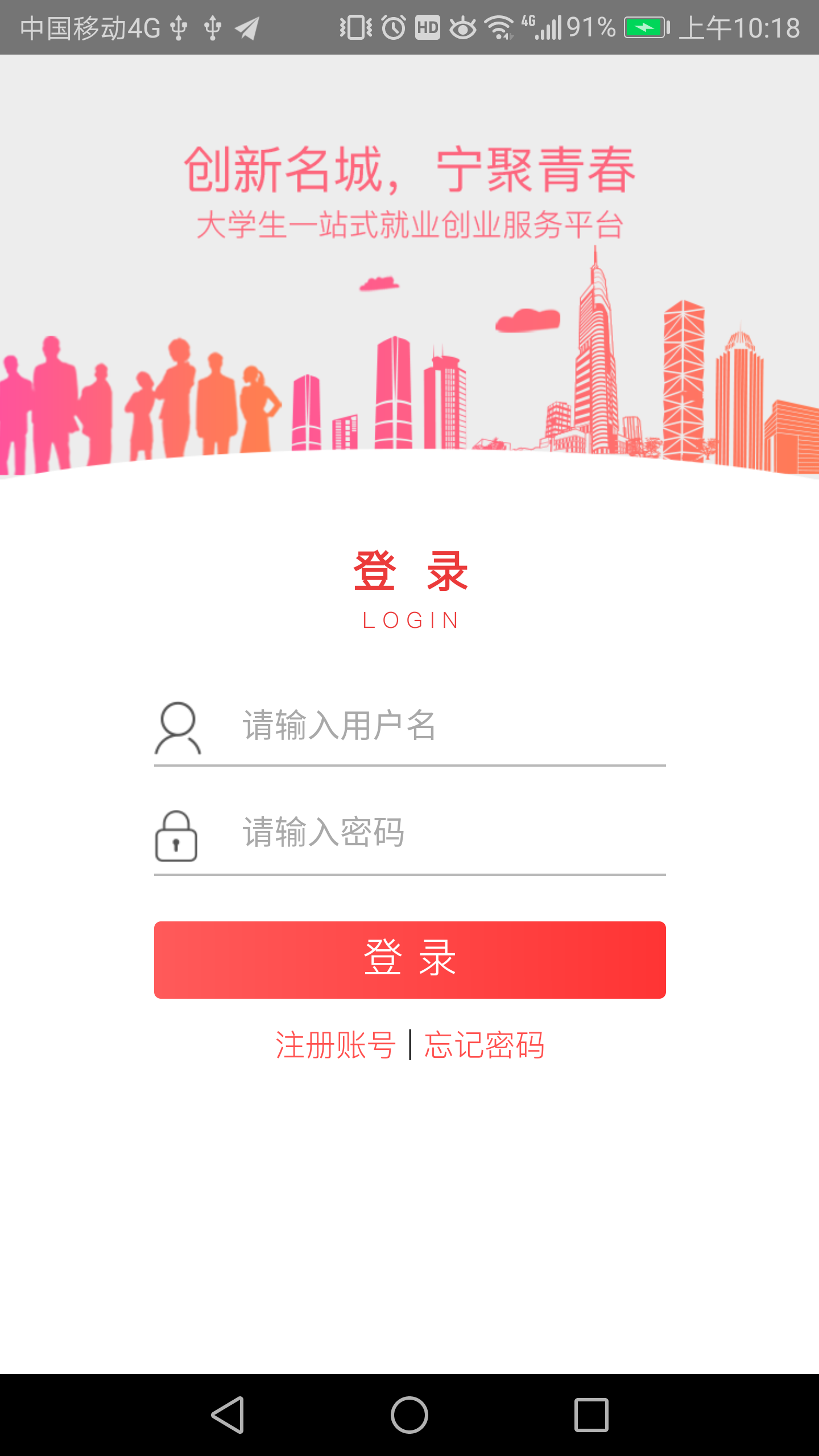 宁聚青春截图1