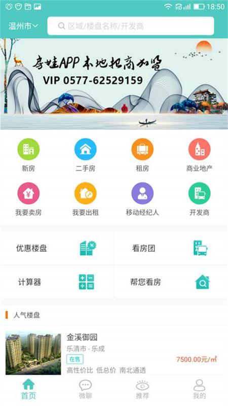 房娃找房v2.4.3截图1