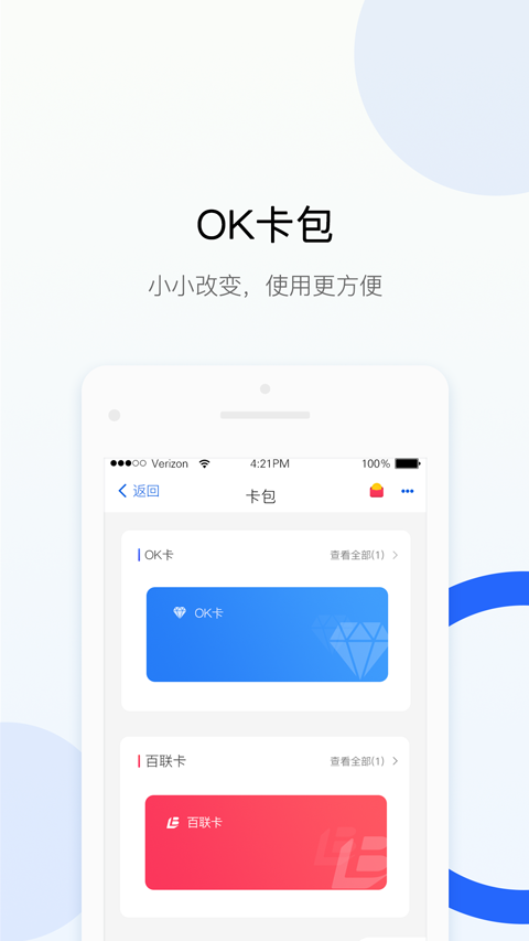 OK支付v5.1.3截图5