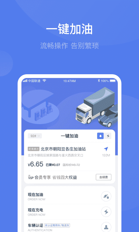 车主邦v5.0.0截图2