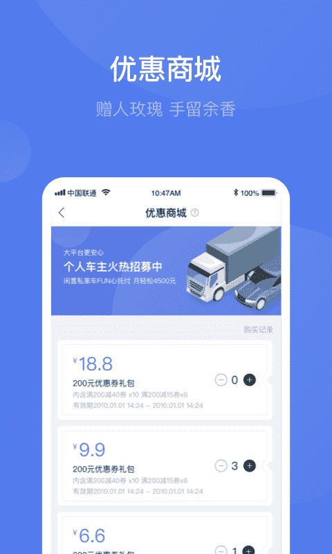 车主邦v5.0.0截图4