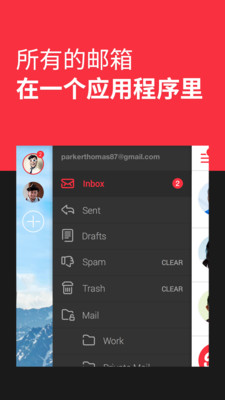 myMail截图2