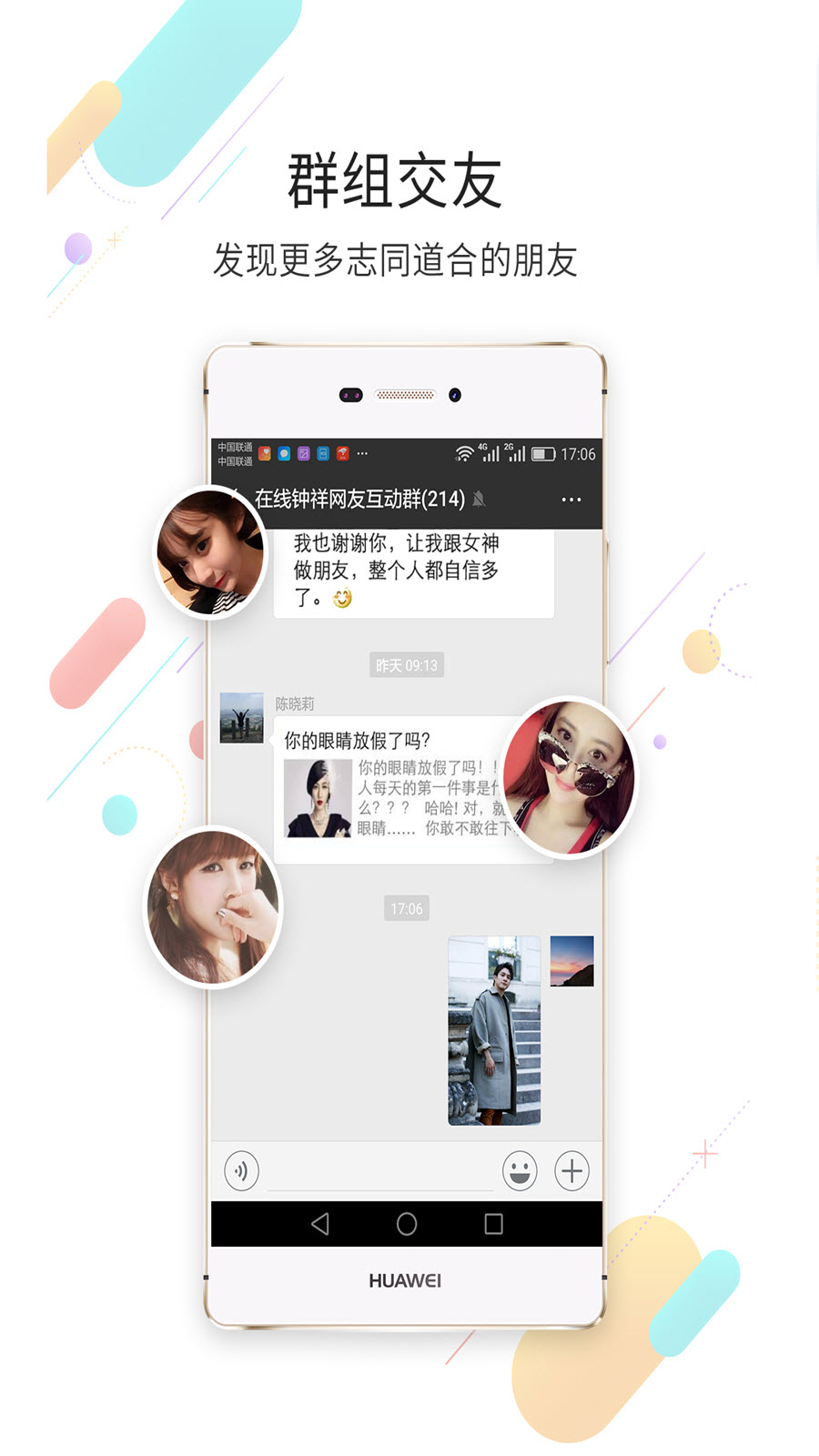 在线钟祥v5.1.1截图2