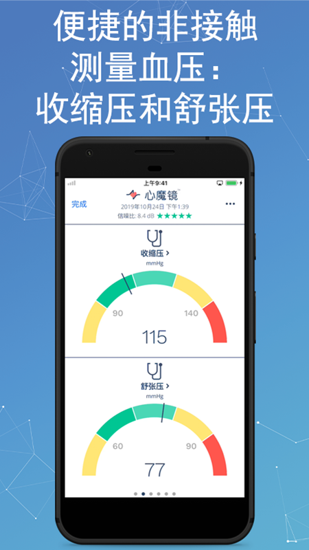 心魔镜v2.0.68截图3