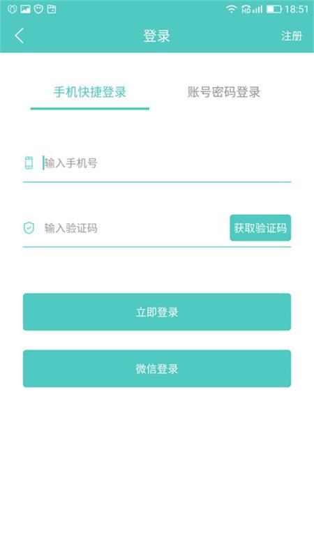 房娃找房v2.4.3截图5