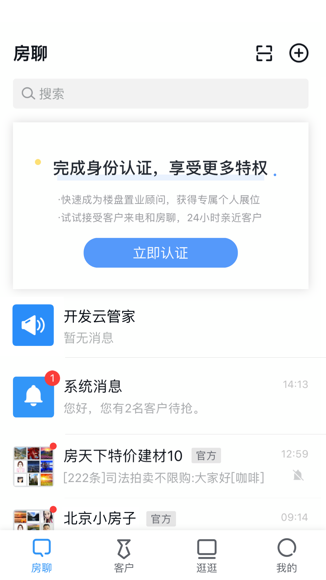 开发云v9.1.3截图1