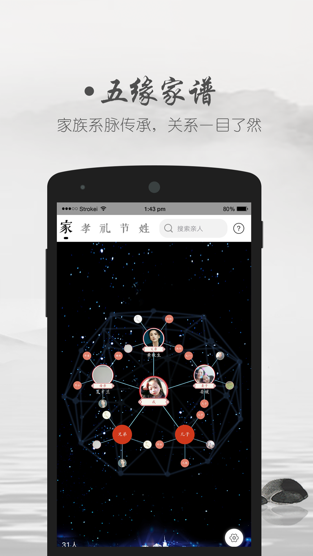 靠谱e家v4.2.2截图2