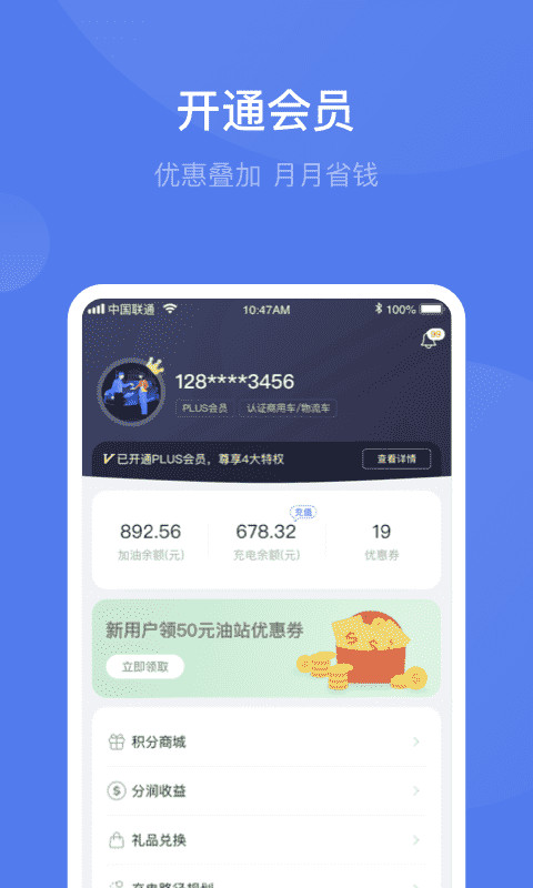 车主邦v5.0.1截图3