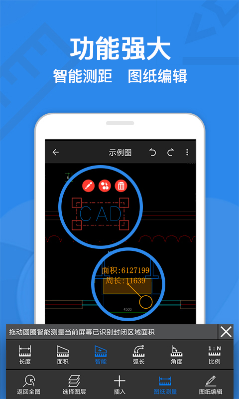 CAD迷你看图v7.0.9截图4