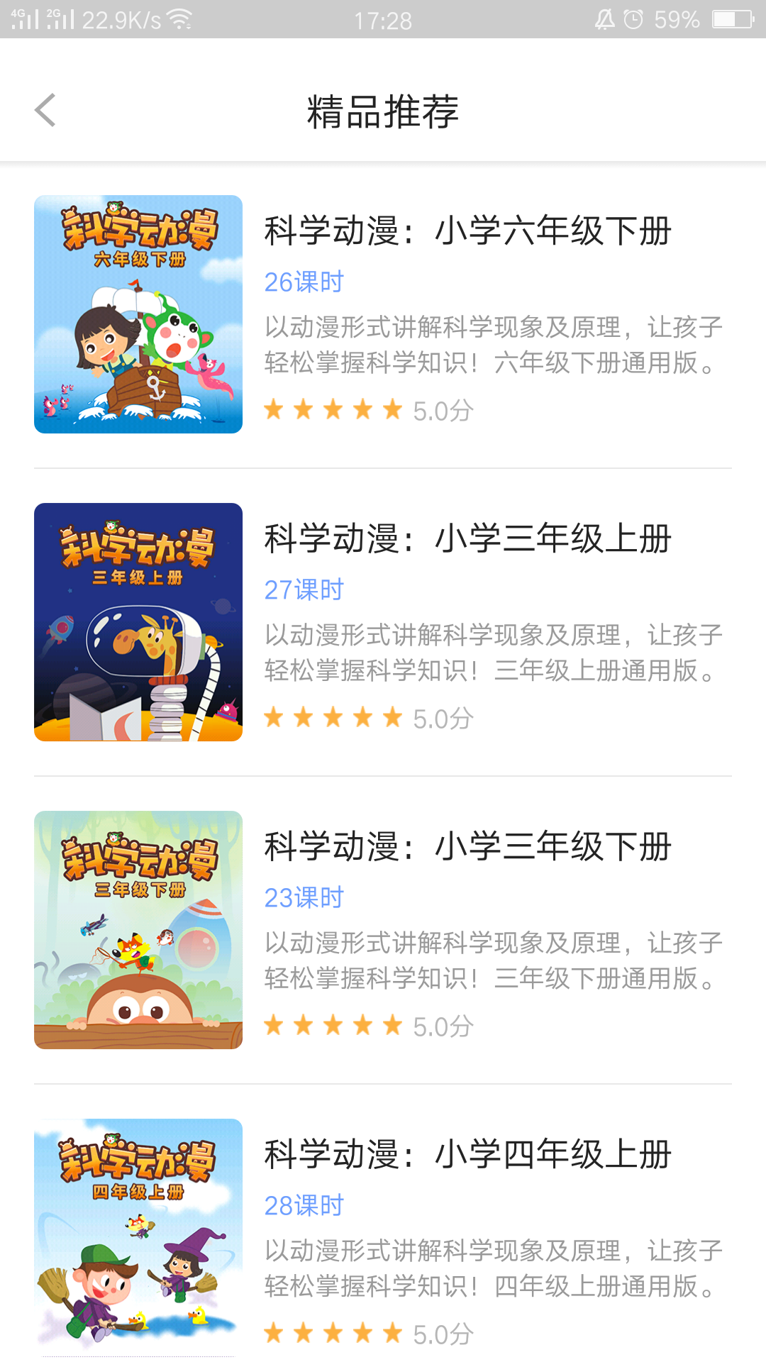 中小学辅导班v3.2.2截图3