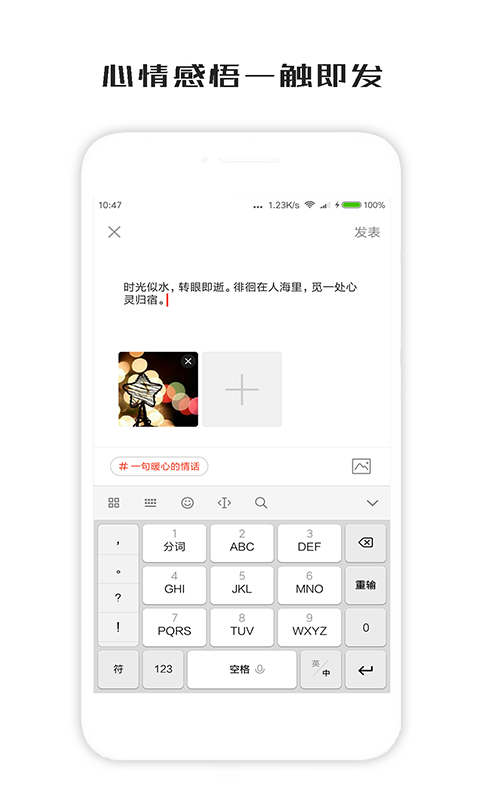 一句话心情签名v2.3.2截图3
