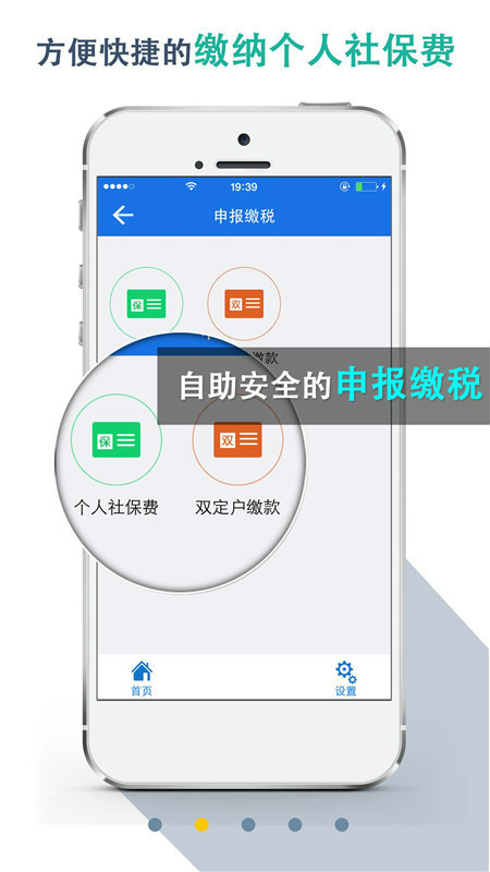 湖北税务v4.8截图2