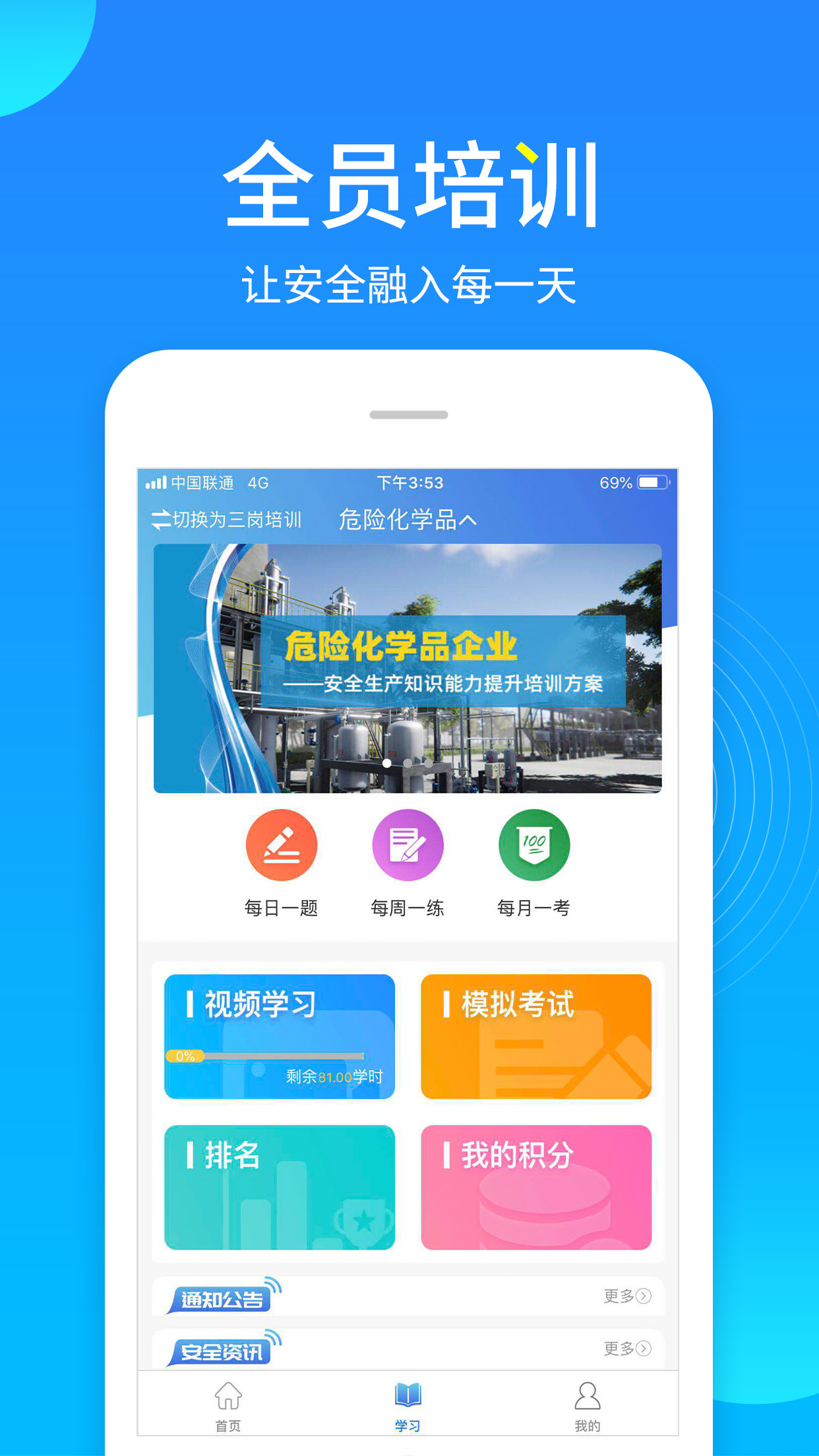 链工宝v1.0.56截图4