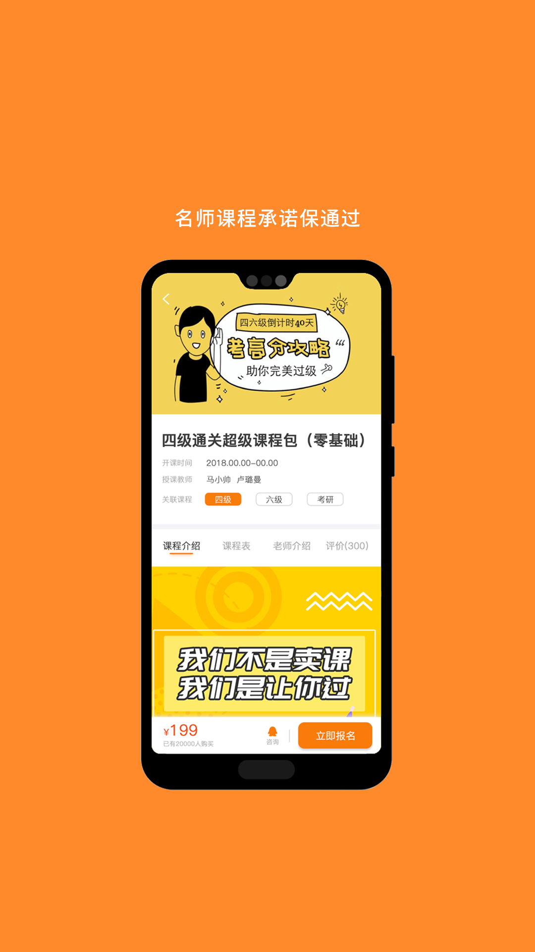 英语四级v5.221.1105截图2