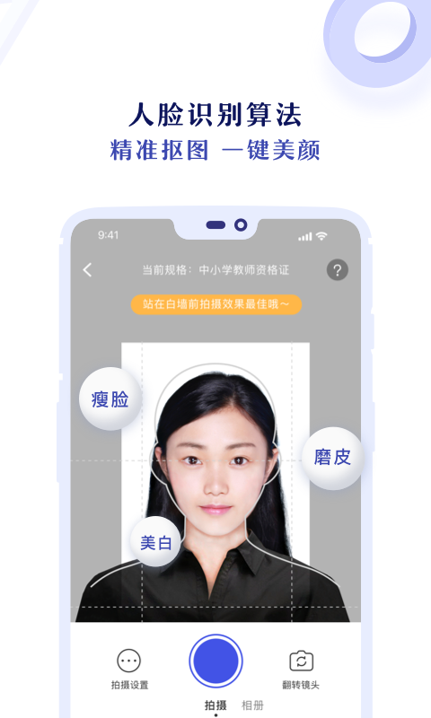 专业证件照v3.0.2截图4