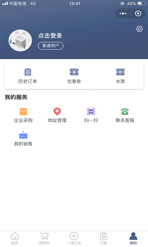 水的快递截图5