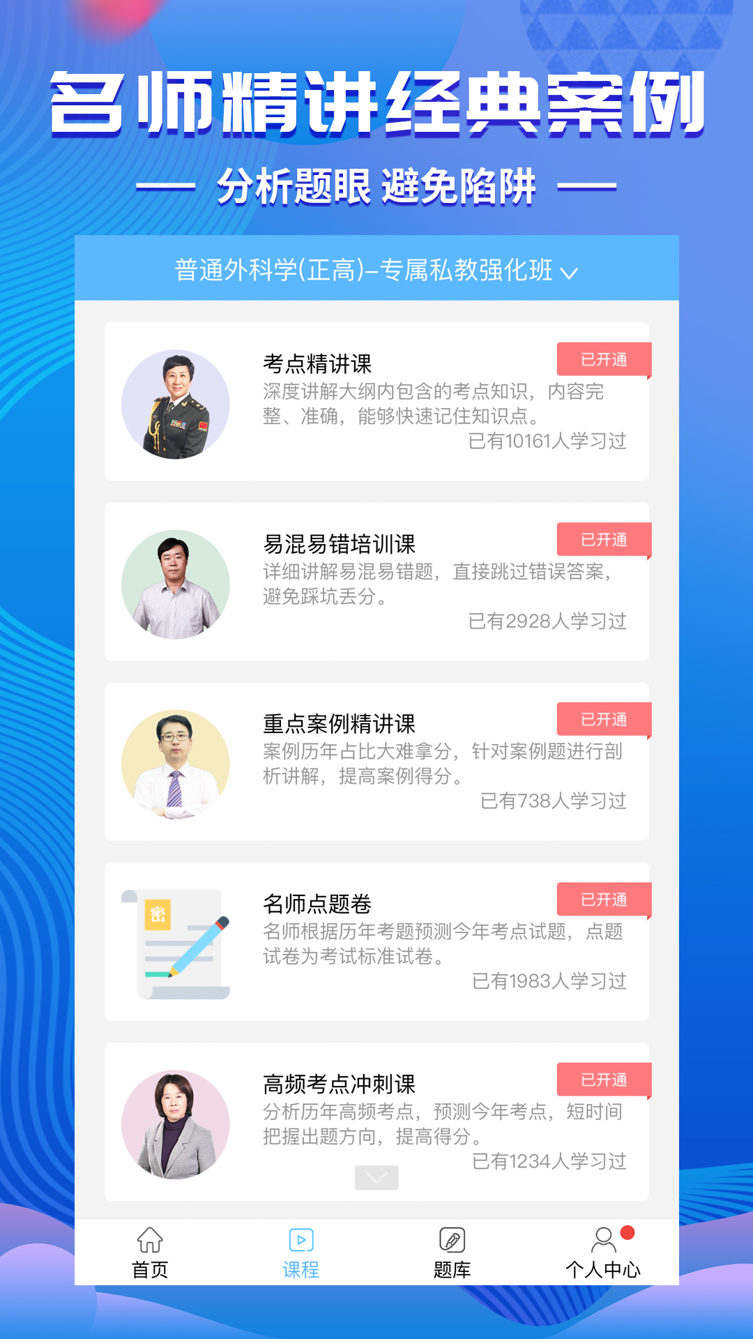 考试宝典v8.9.6截图3