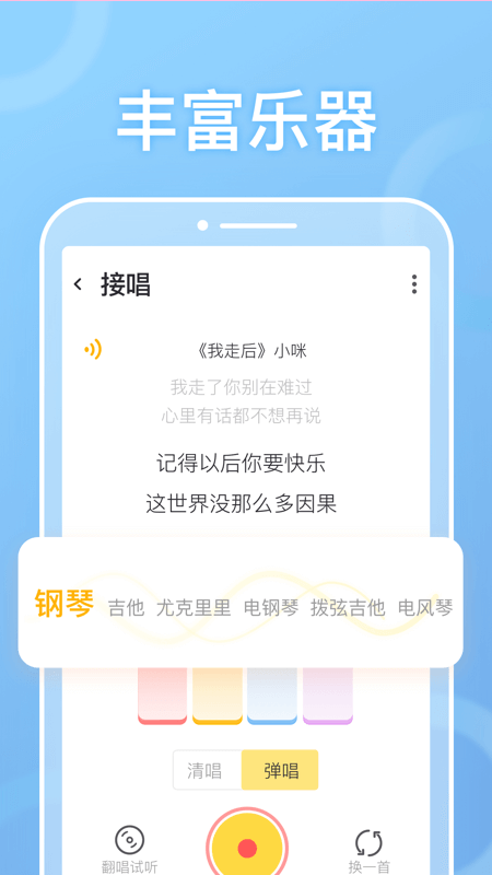 耳觅v1.7.2截图3