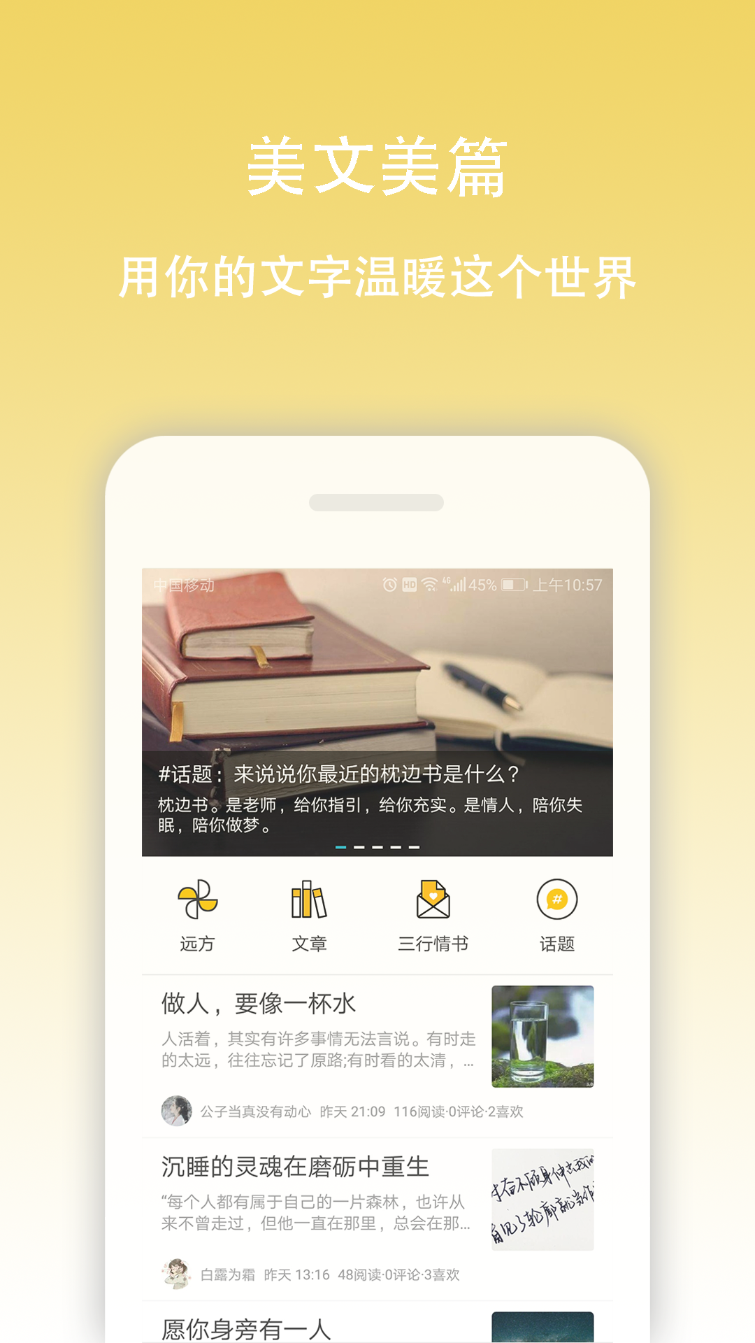 早安语录v3.4.3截图2