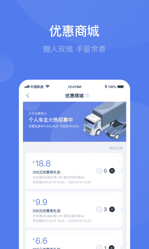 车主邦v5.0.1截图4