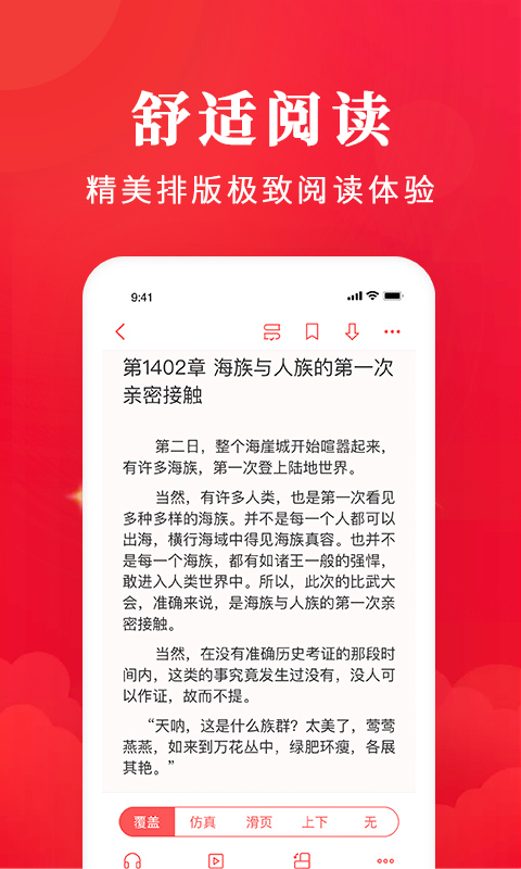 免费淘小说v6.0.0截图5