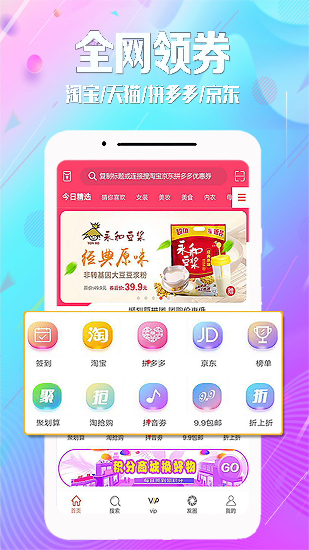 惠街v6.0.1截图1