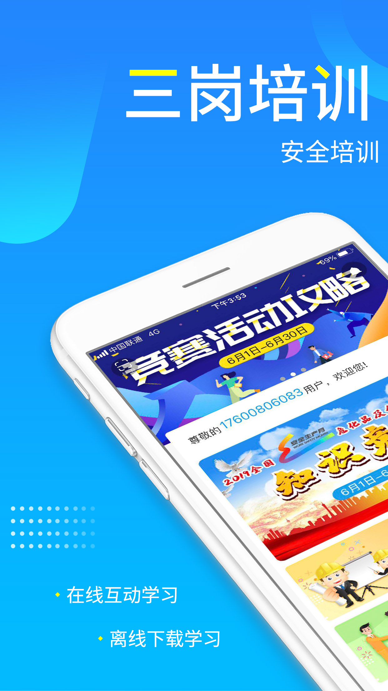 链工宝v1.0.56截图1