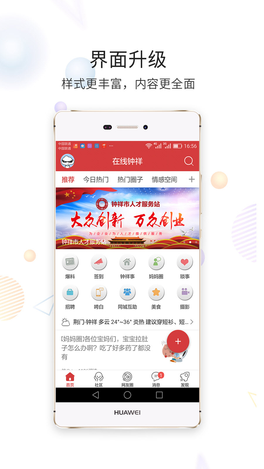 在线钟祥v5.1.1截图1