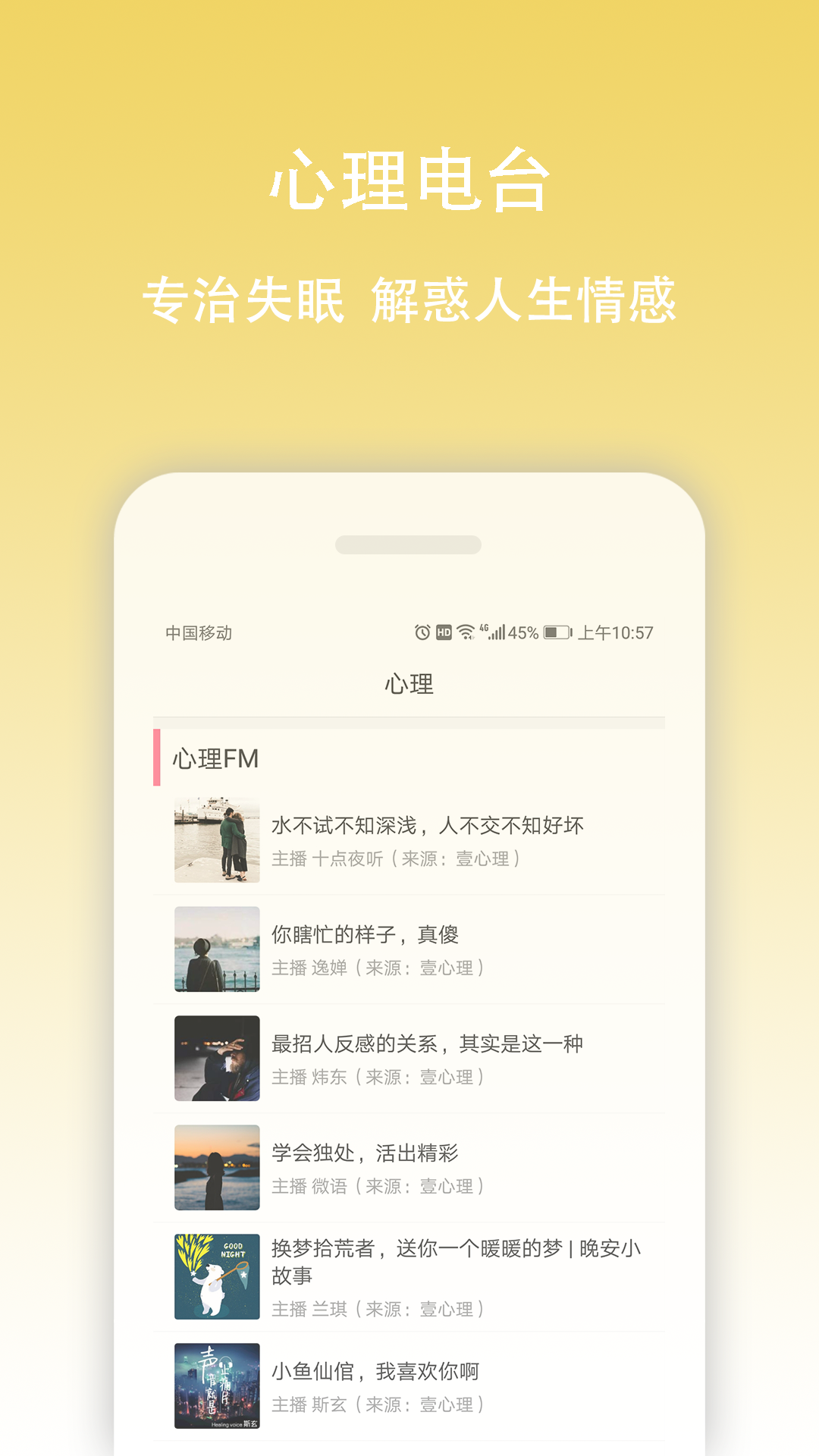 早安语录v3.4.3截图3