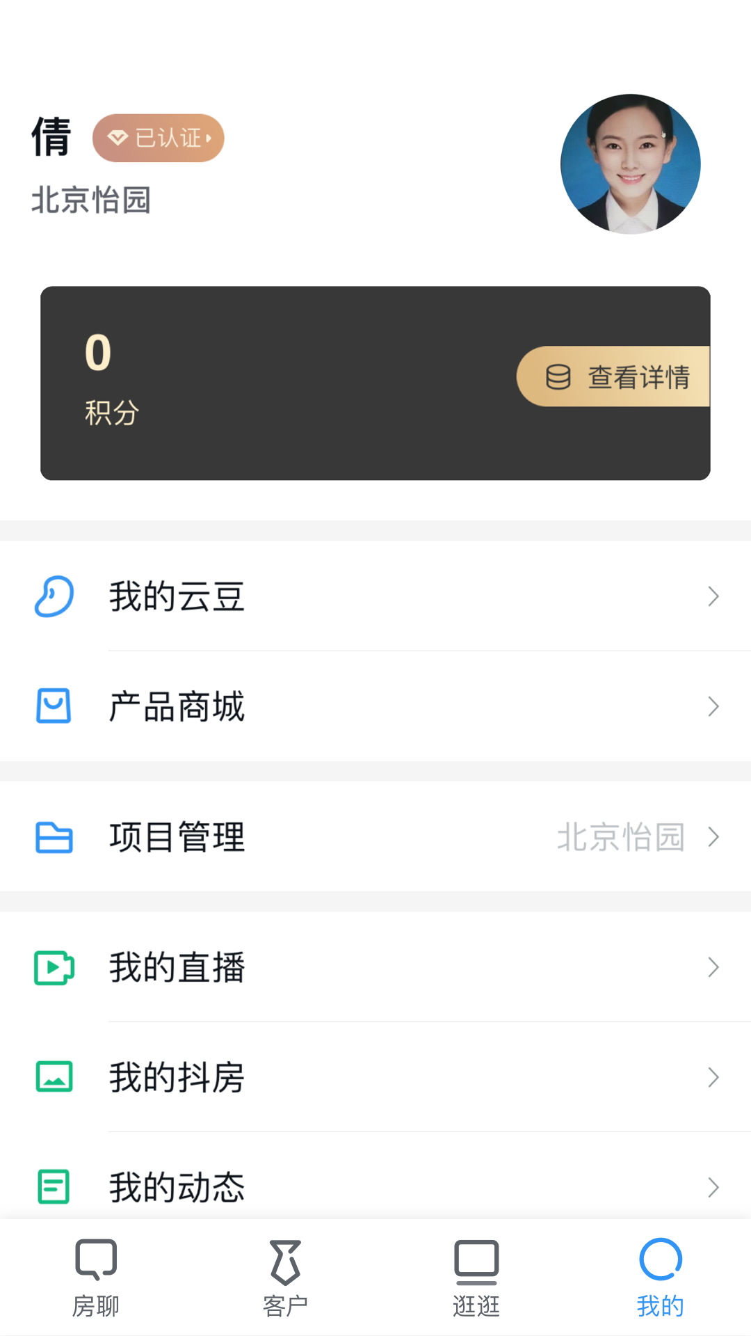 开发云v9.1.3截图4