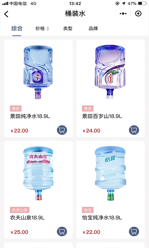 水的快递截图3