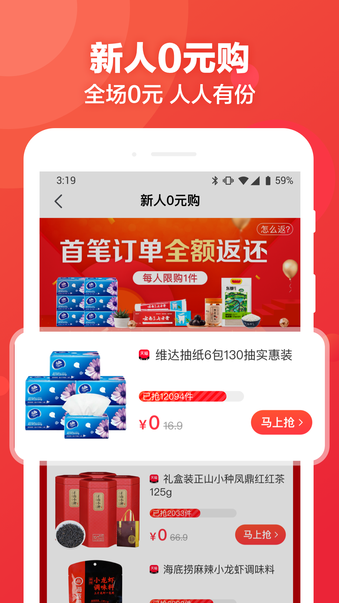 返还网v6.9.3截图1