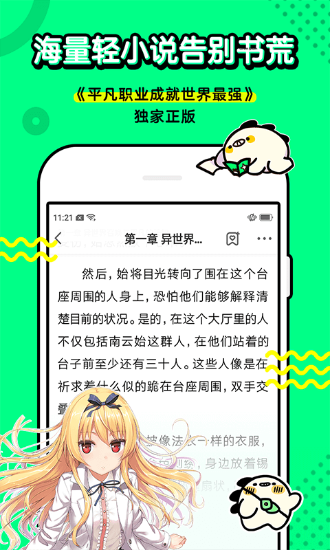 叭嗒v2.10.5截图5