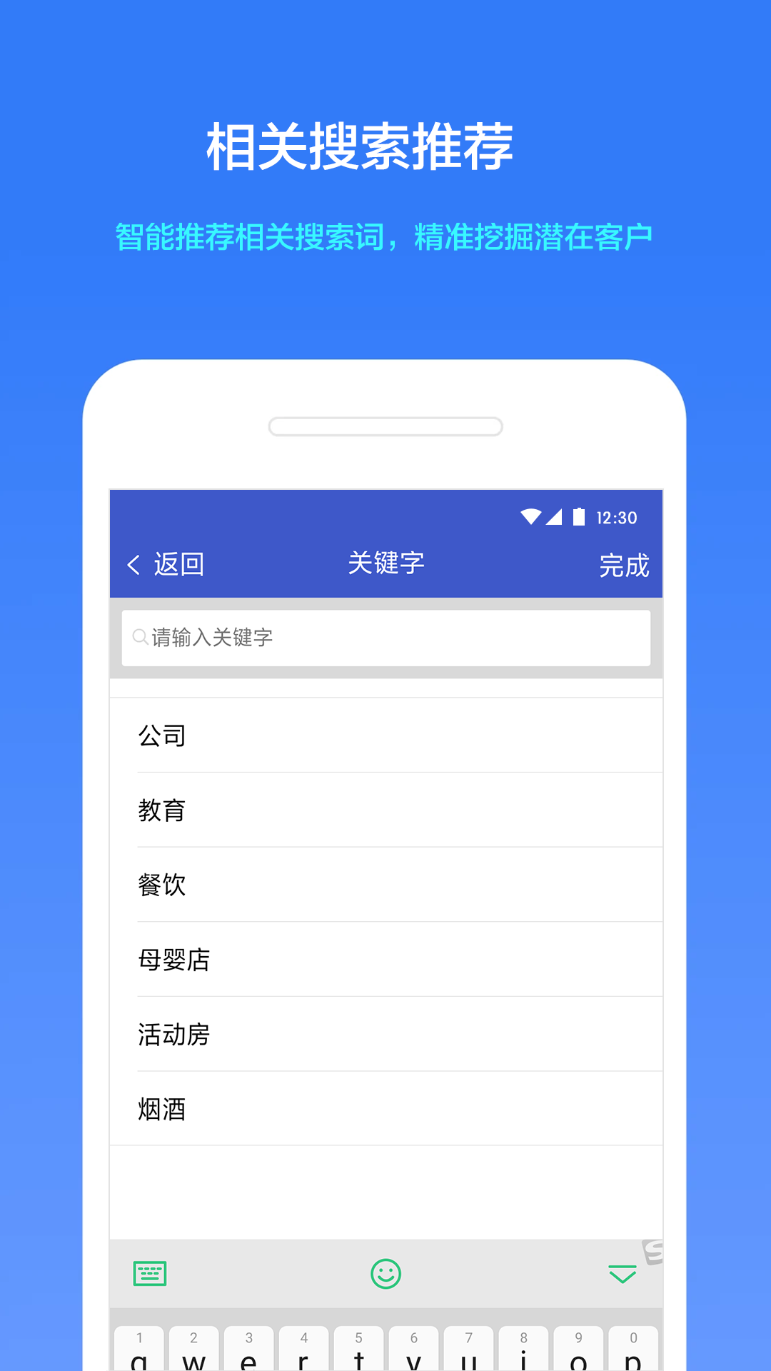 企业名录黄页大全v1.0.5截图2