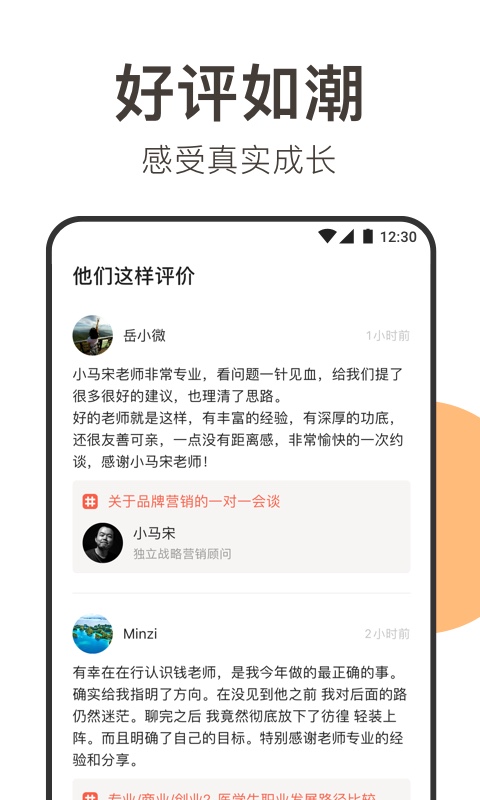 在行v4.8.0截图4