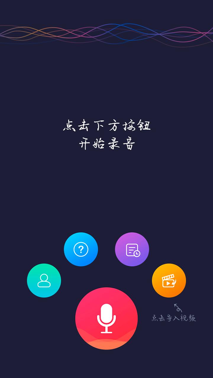 弹字视频神器截图1