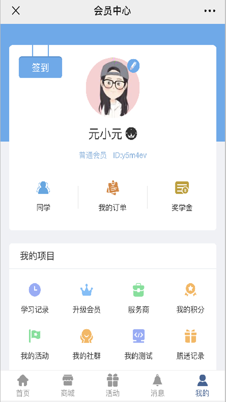 圣仁谷截图4