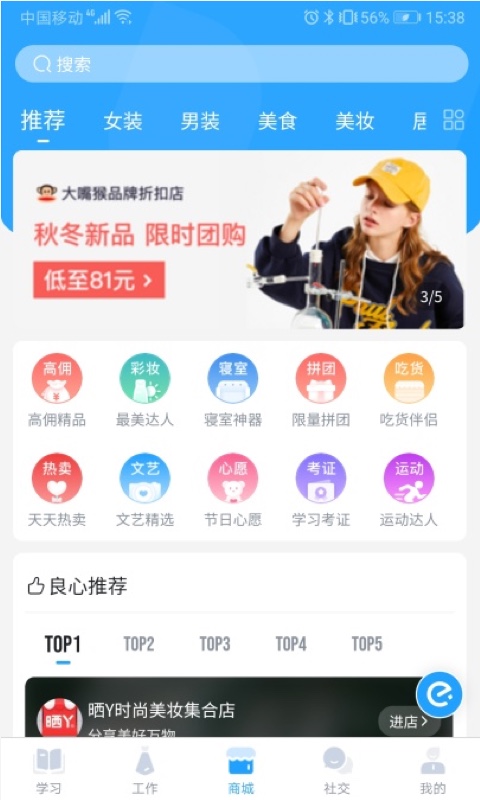 掌上大学v1.1.400截图4