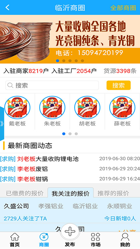 废废v4.3.1截图2