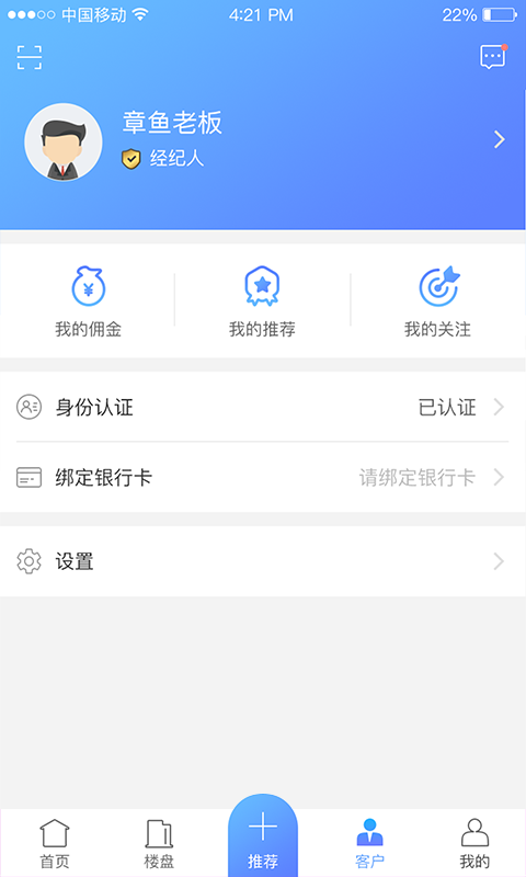 雅房通截图4