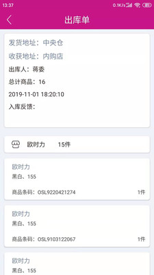 云库管截图2
