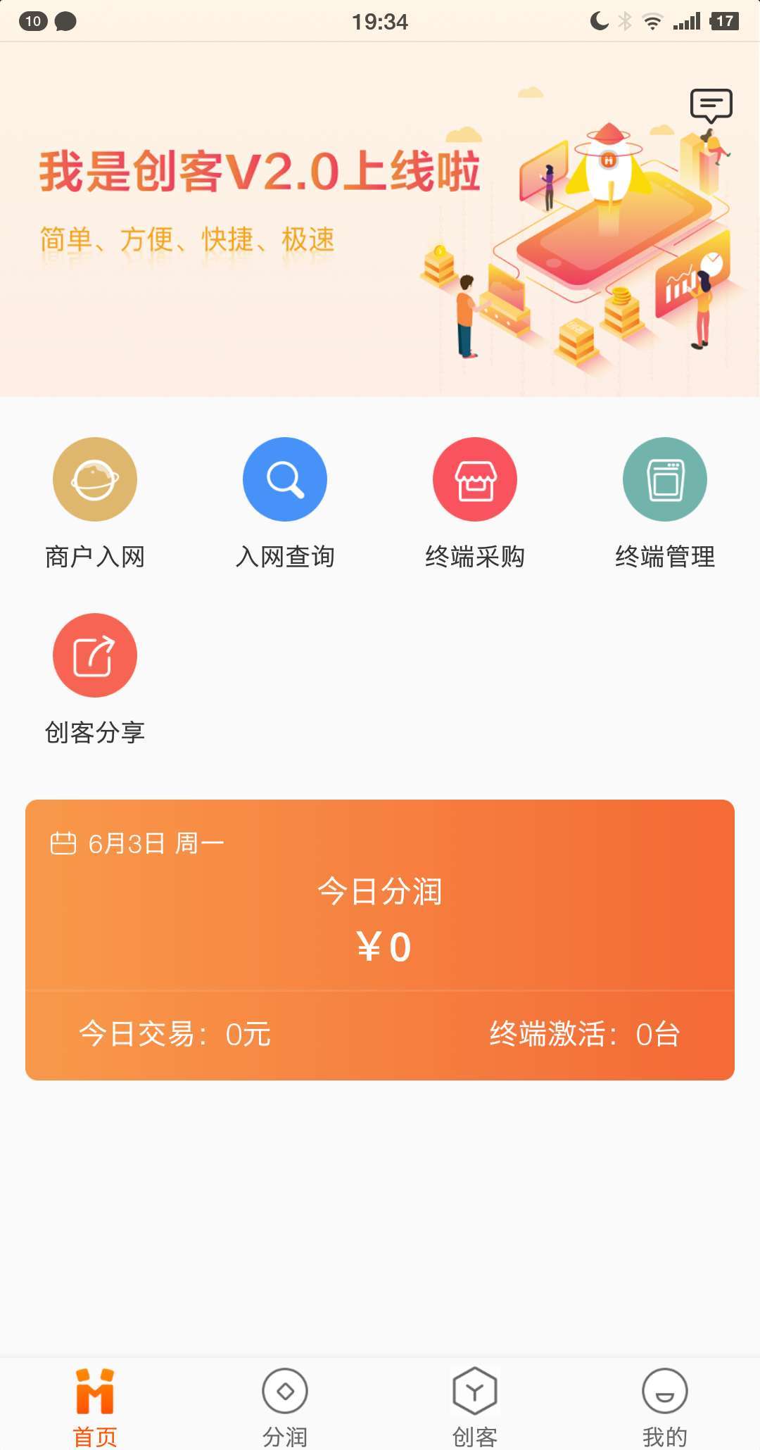 我是创客截图2