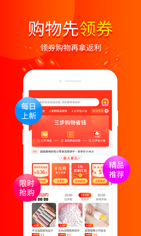 包小省v1.9.1截图1