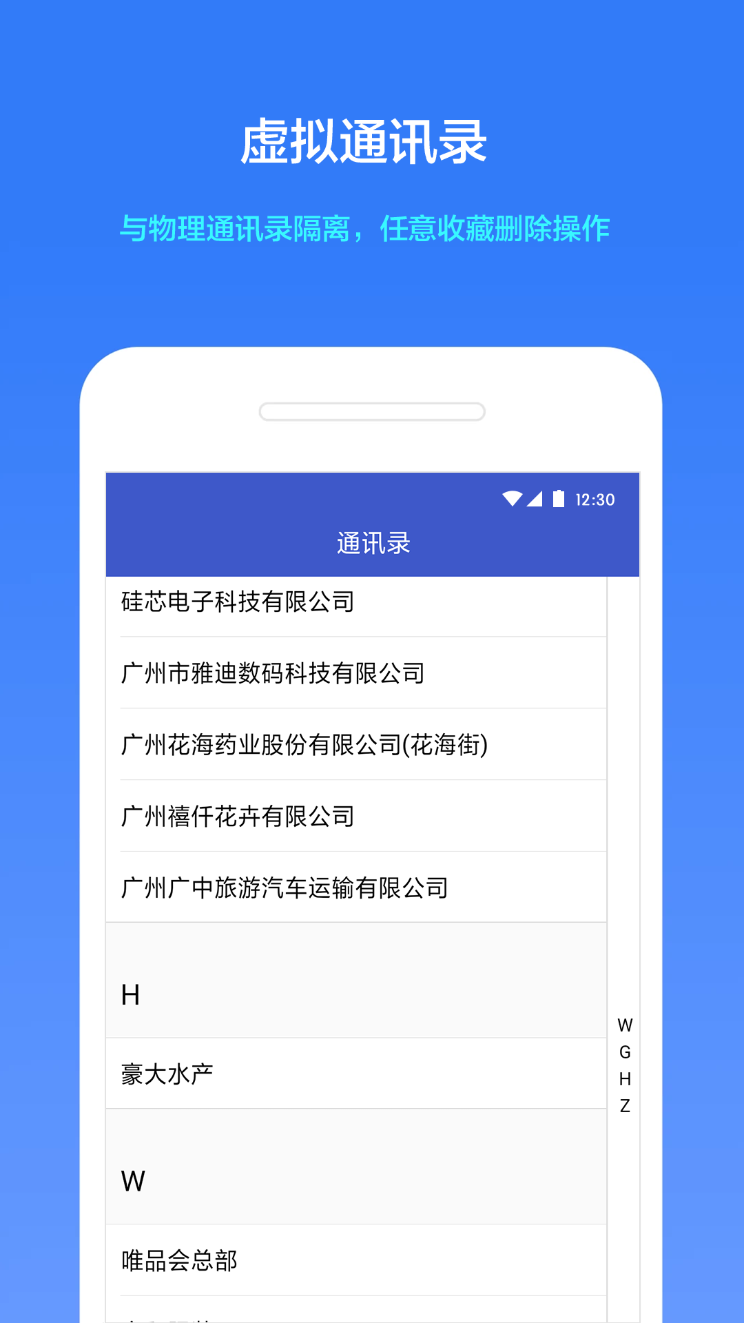 企业名录黄页大全v1.0.5截图4