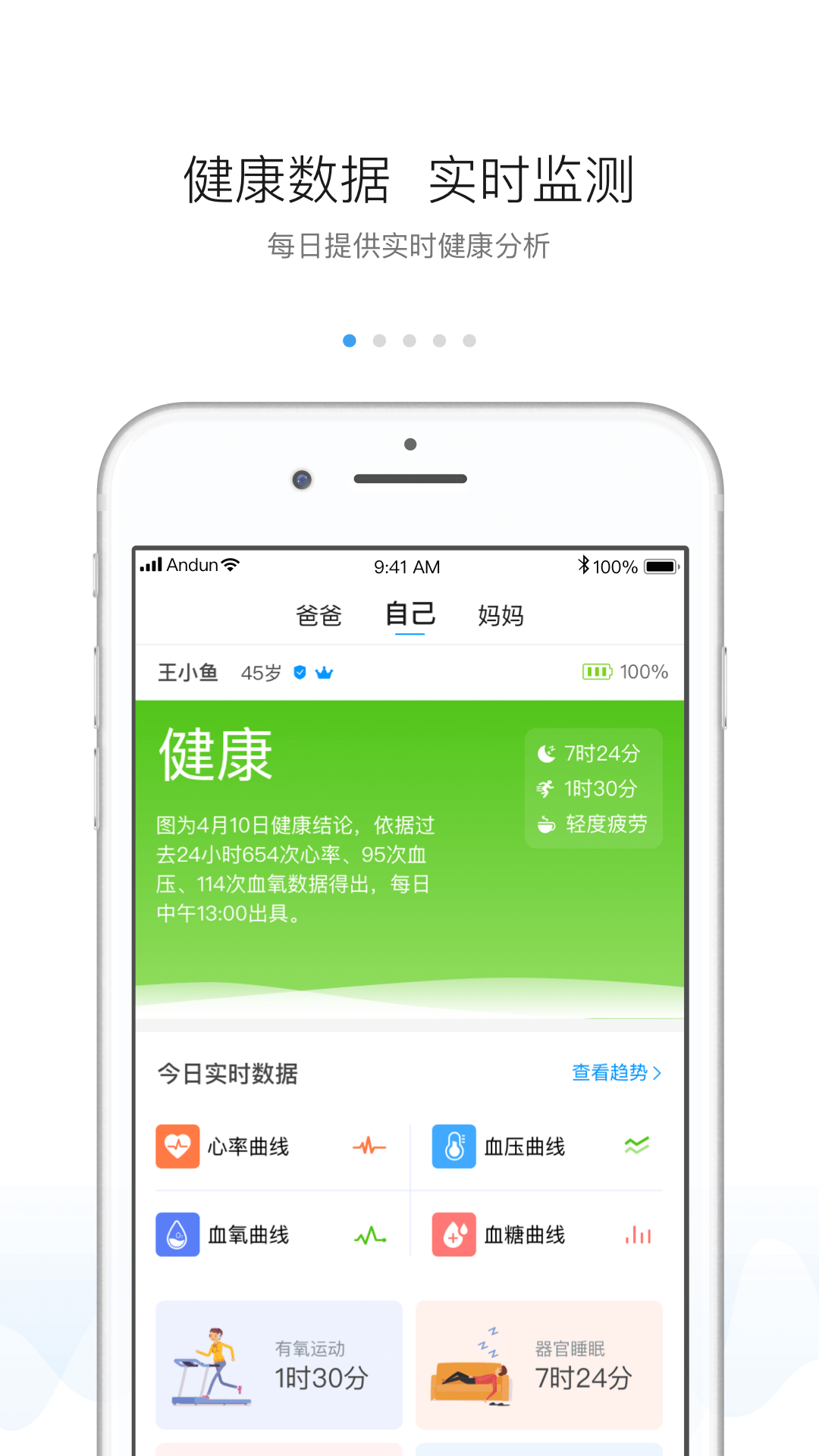 安顿v6.2.4截图1